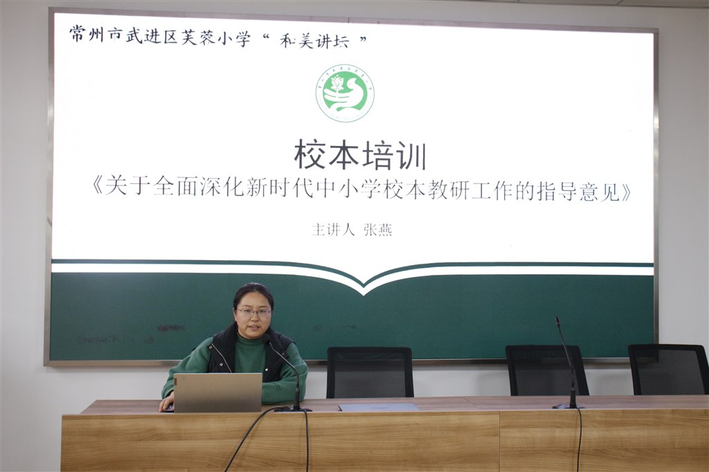 4.张燕老师主讲.JPG