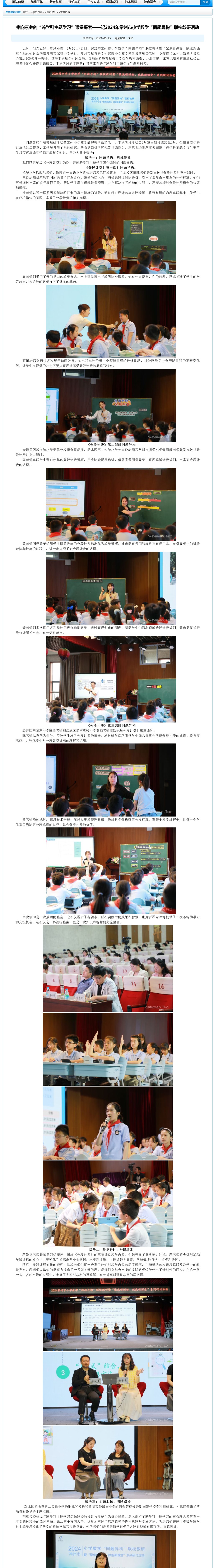 活动报道.jpg
