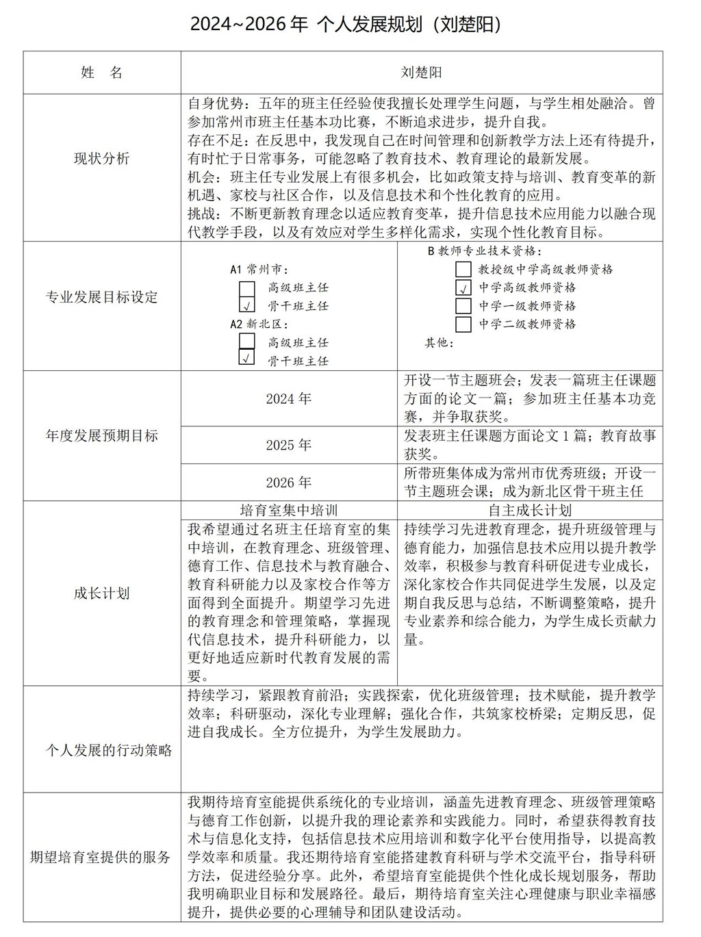 规划（模板）_01.jpg