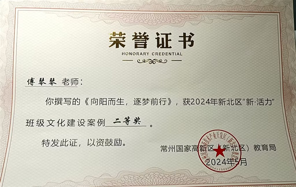 傅琴琴2.jpg