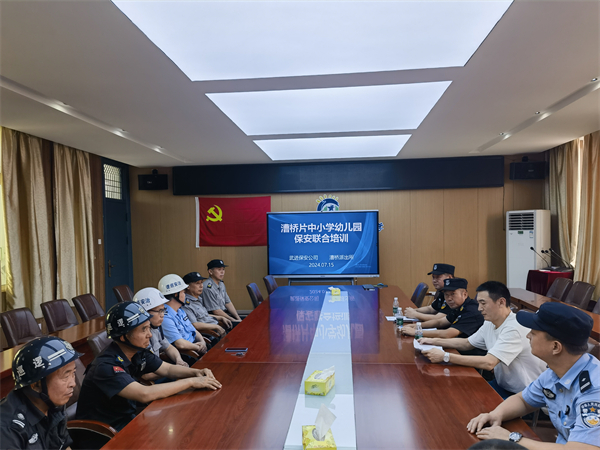 1、集中会议.jpg
