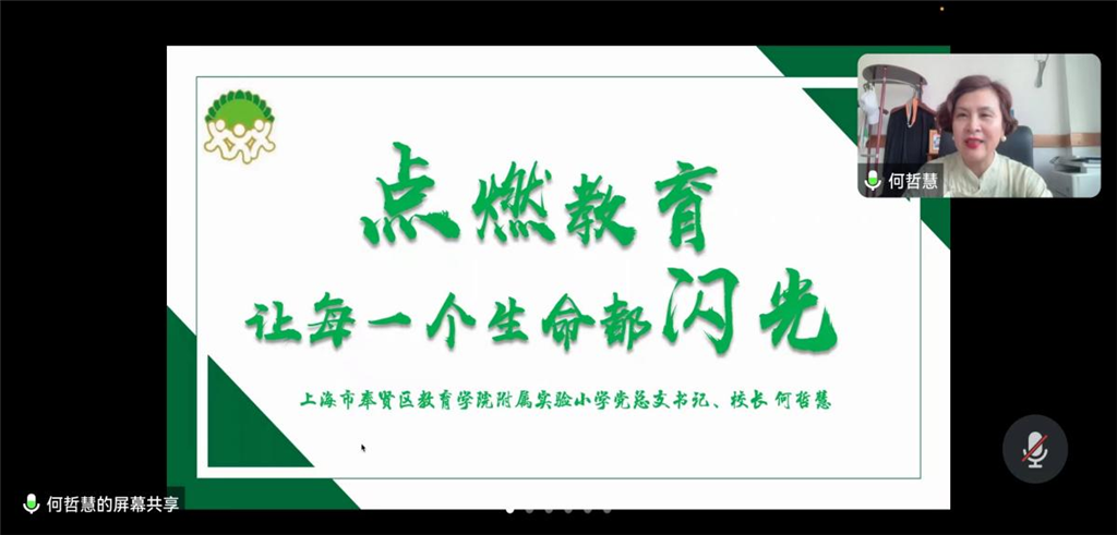 7.3 暑期线上研修讲座3.png