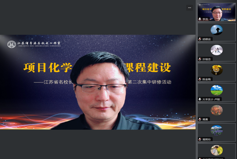 7.3 暑期线上研修李校分享总结10 .png