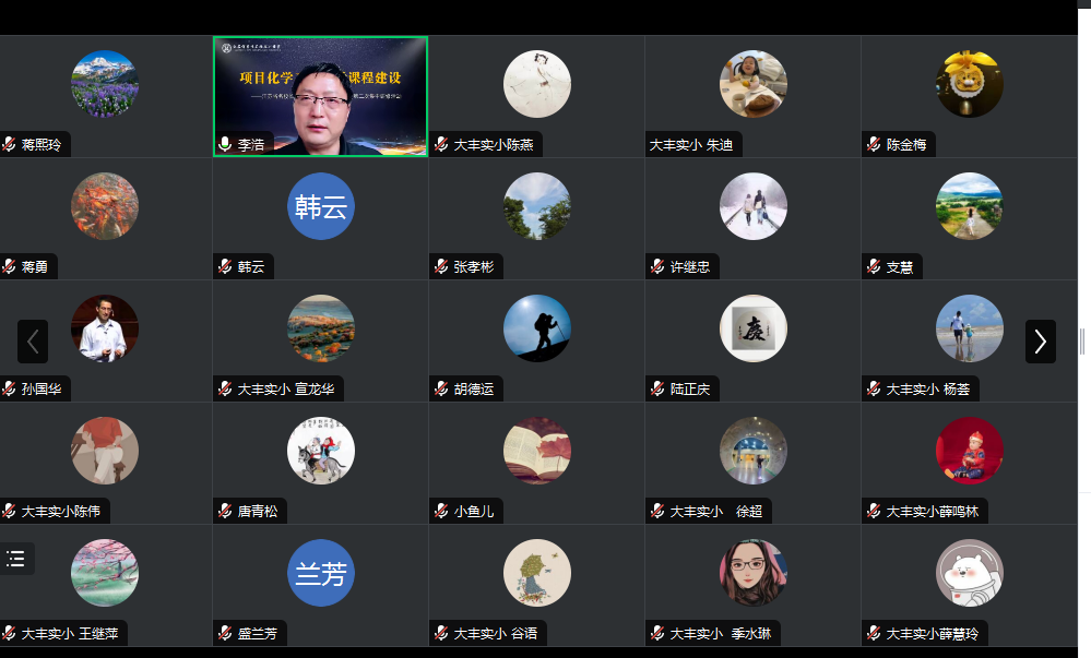 7.3 暑期线上研修1.png