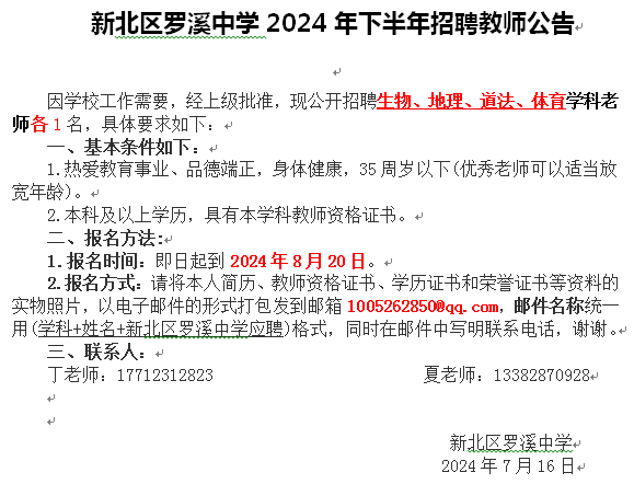 QQ图片20240718135233.png