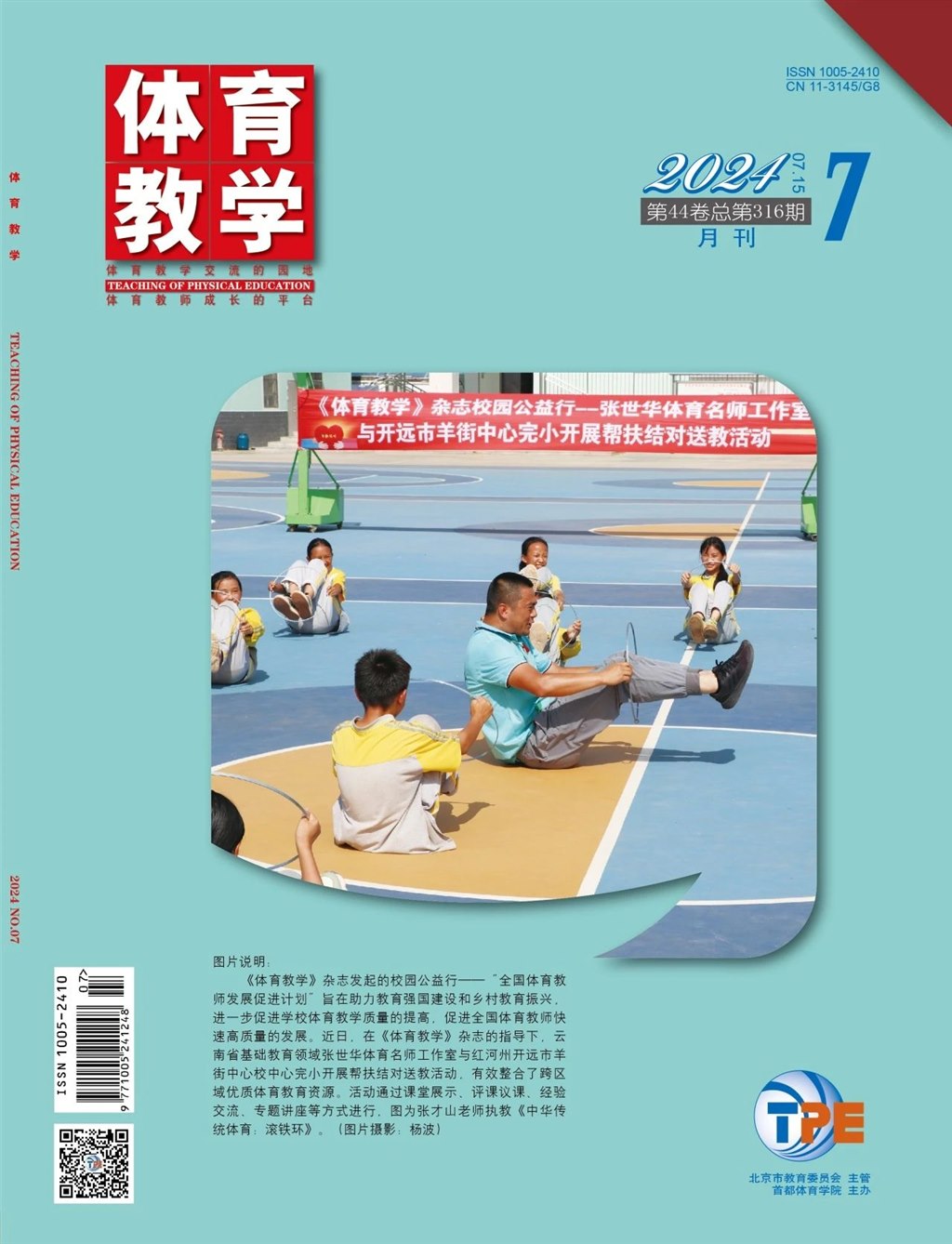 微信图片_20240722082248.jpg