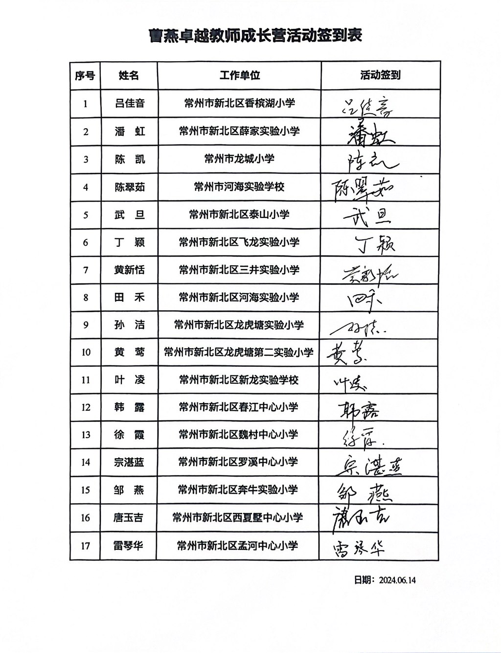 第18次.jpg