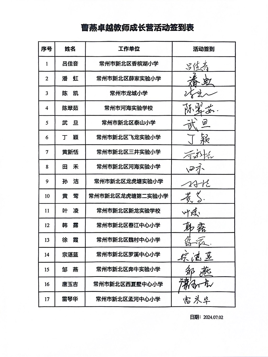 第20次.jpg