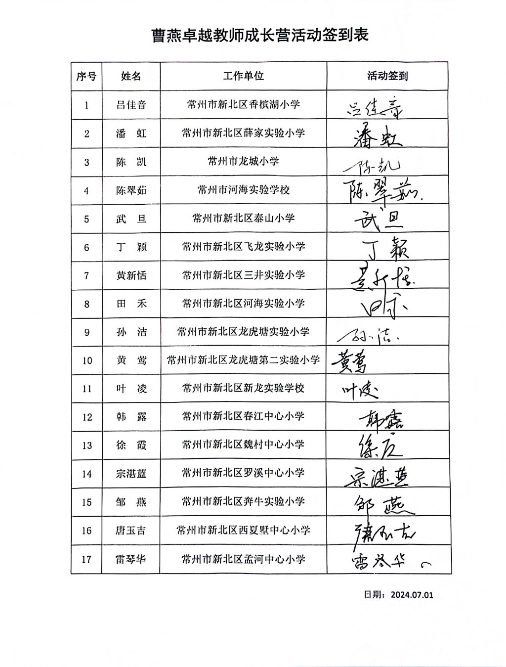 第19次.jpg