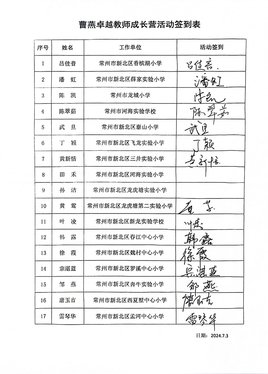 第21次.jpg