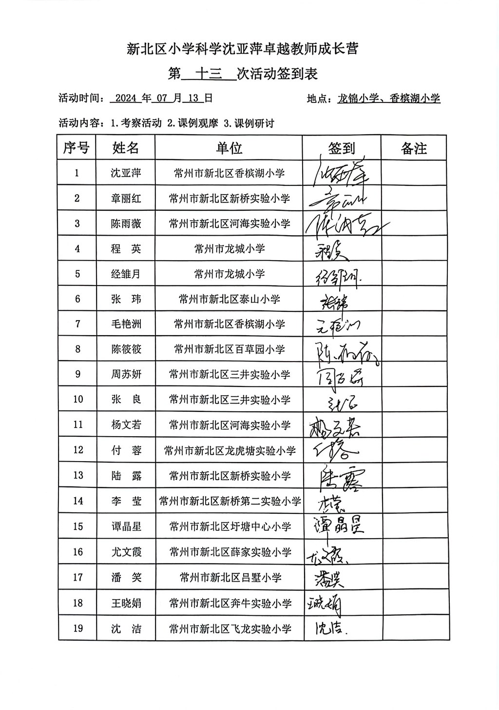 扫描全能王 2024-07-29 10.59_01.jpg