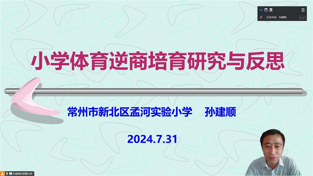 孙特课题.png