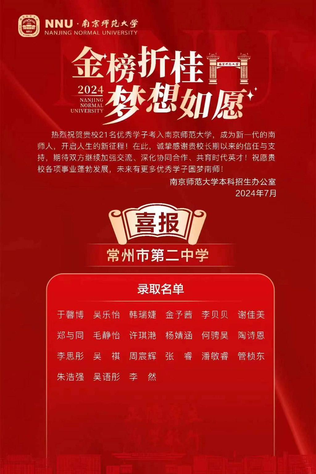 南京师范大学.jpg