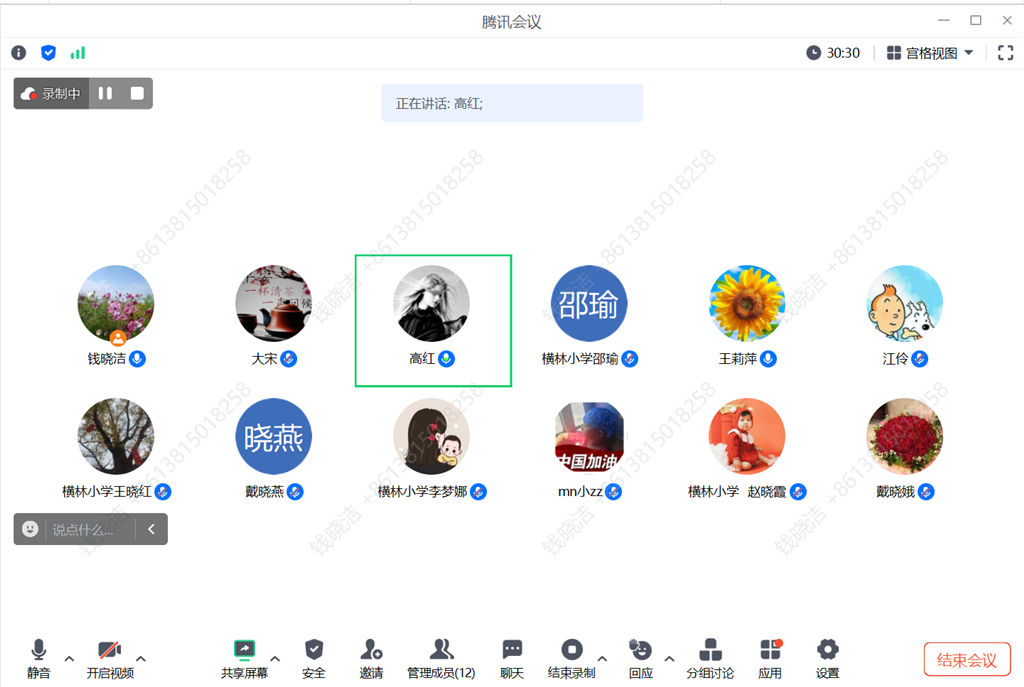 会议截图（完整）.png