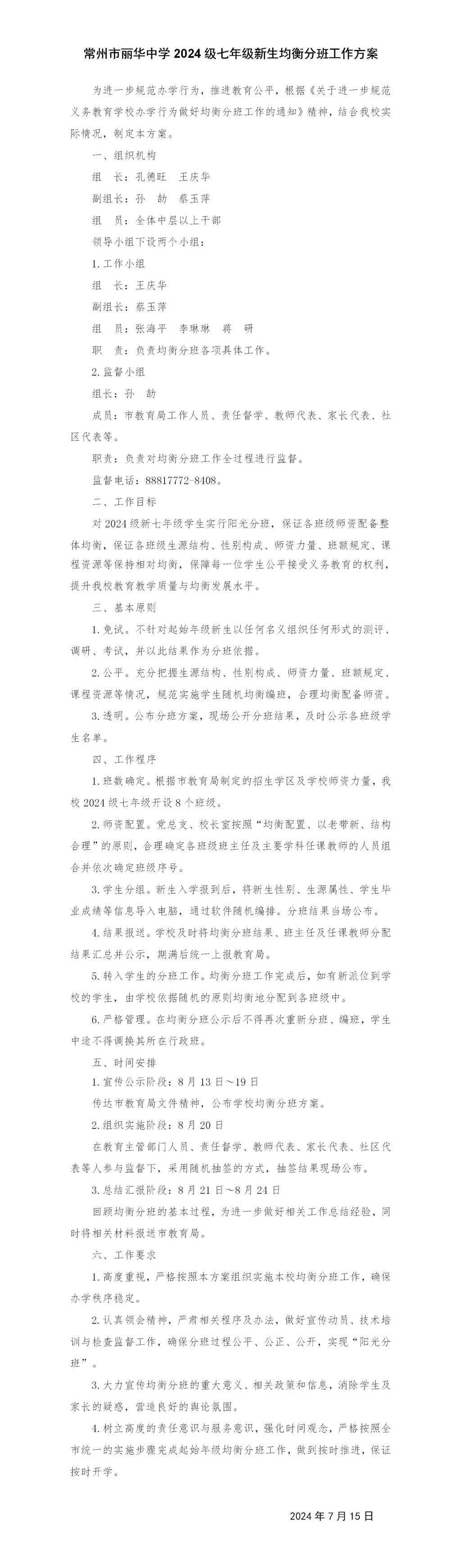 QQ图片20240813100428.jpg