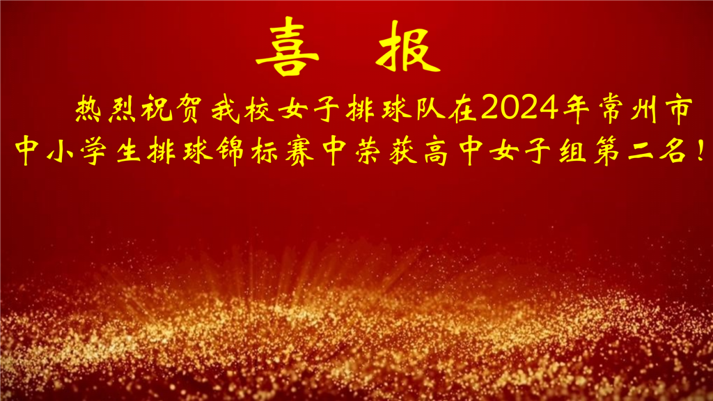 1-7&8月喜报_07.png