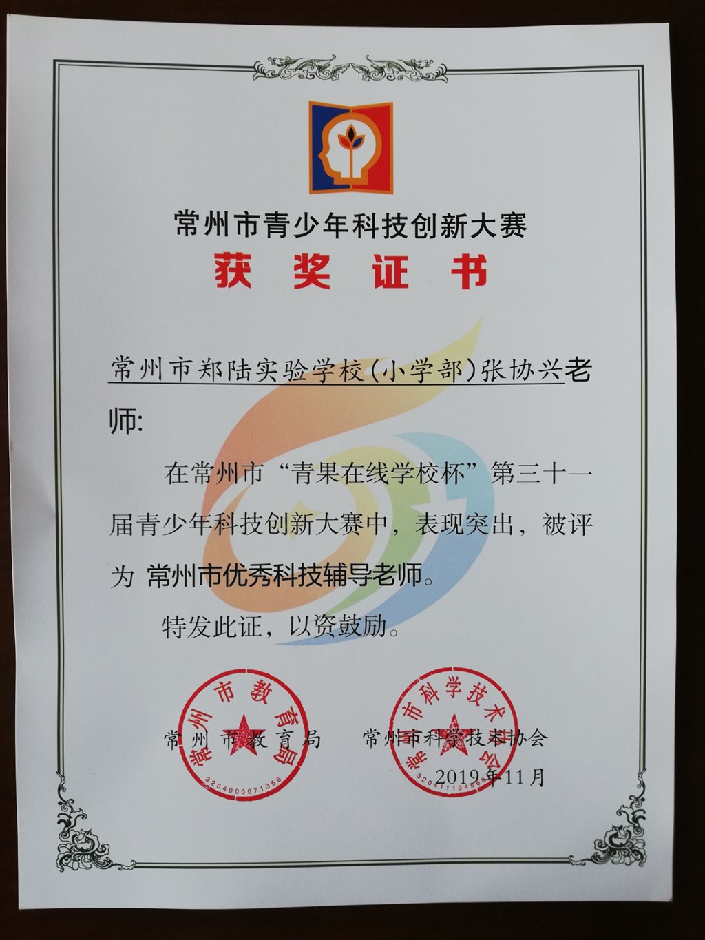 张协兴.jpg