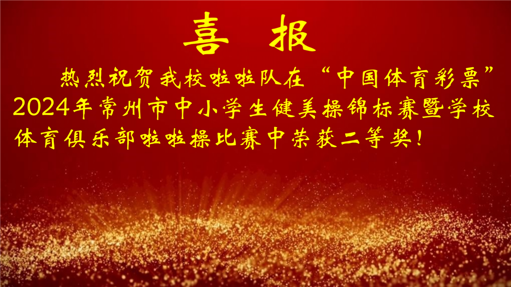1-7&8月喜报_04.png