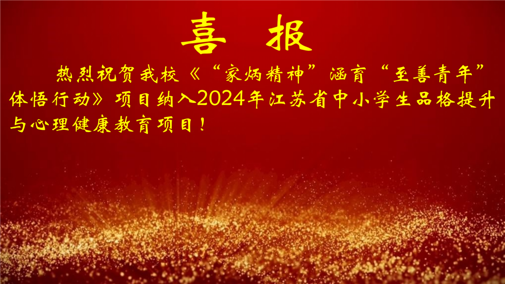 1-7&8月喜报_03.png