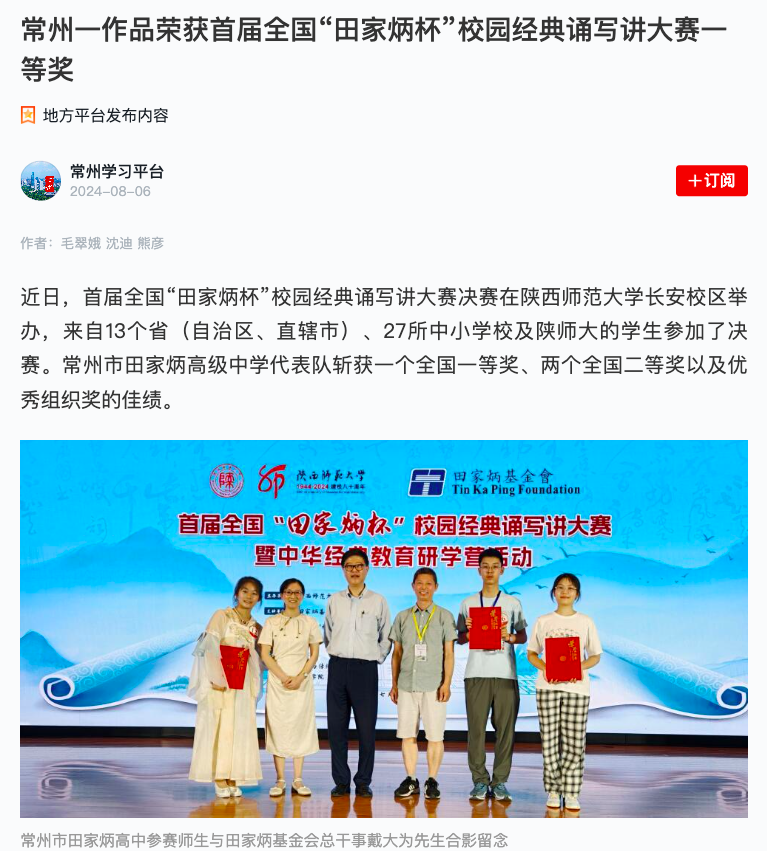 8.6学习强国.png