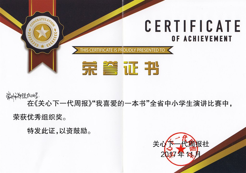 优秀组织奖.jpg