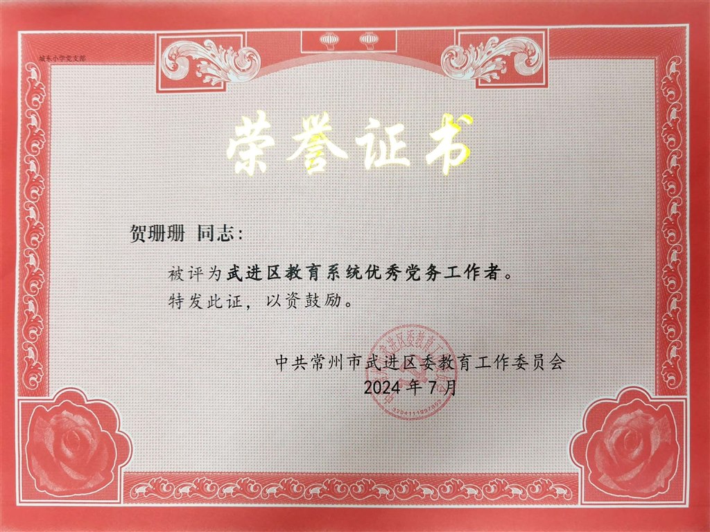 扫描全能王 2024-08-20 08.14_1.jpg
