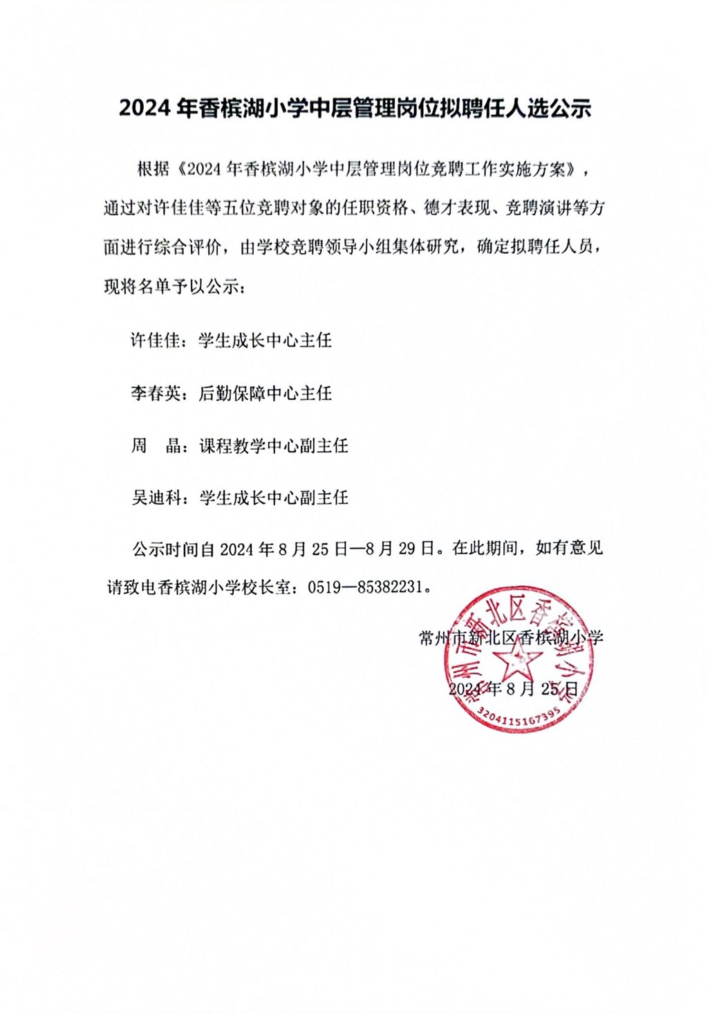 QQ图片20240825124248.jpg