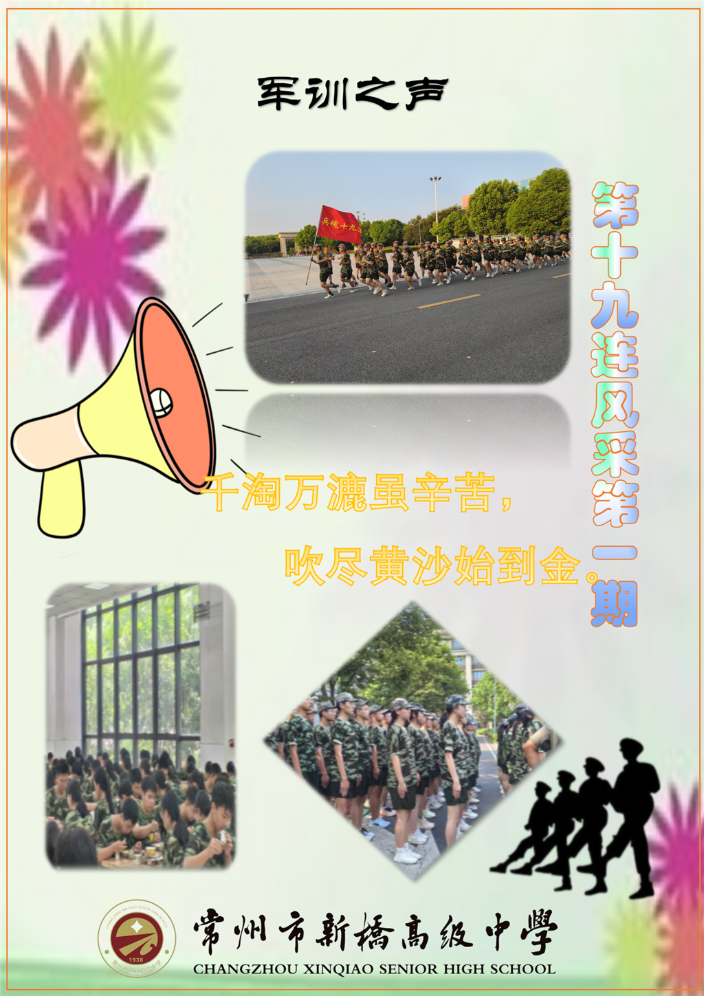 19班.1_01.png