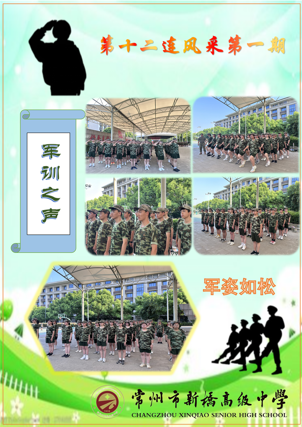 12班.1_01.png