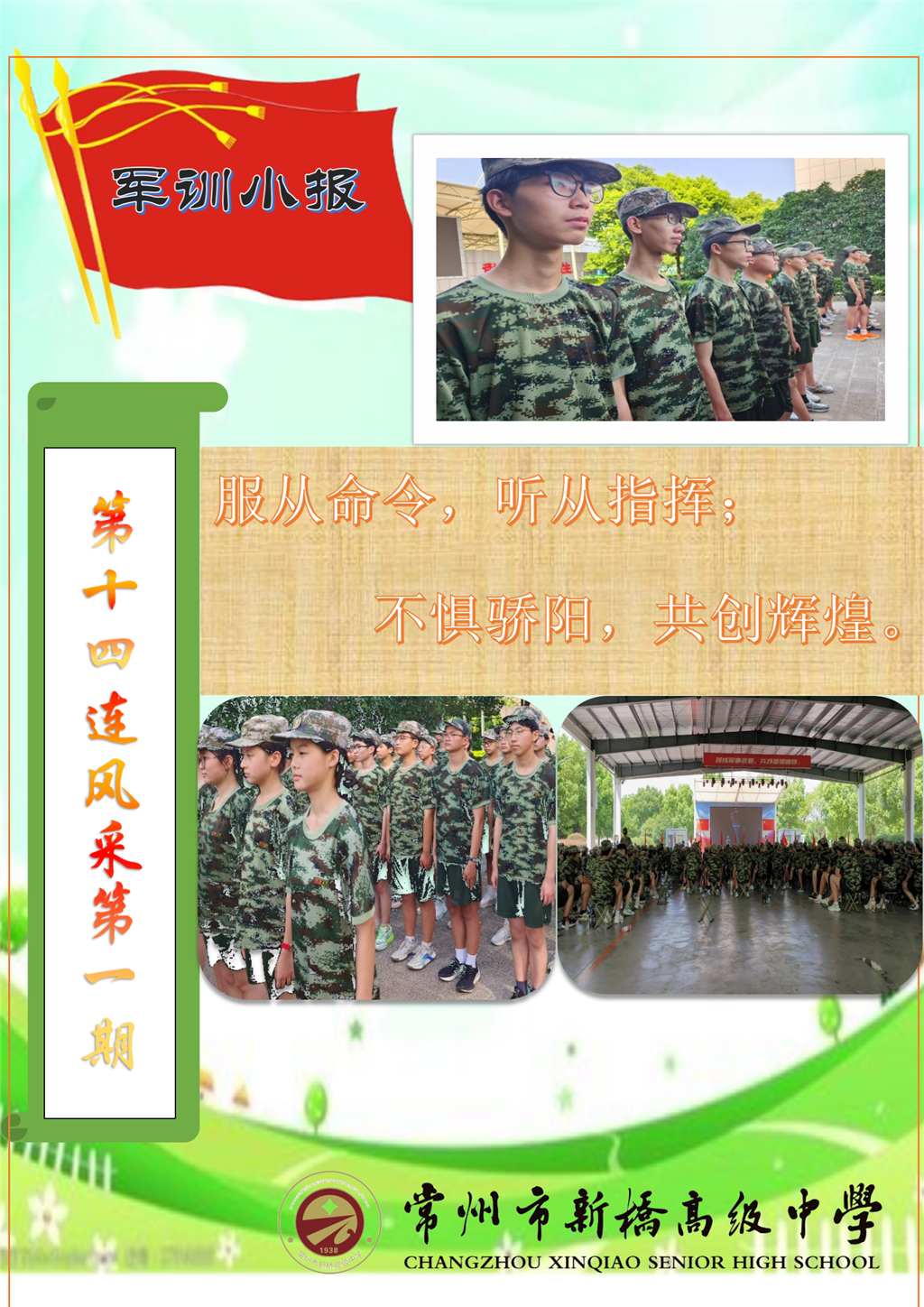 14班.1_01.png