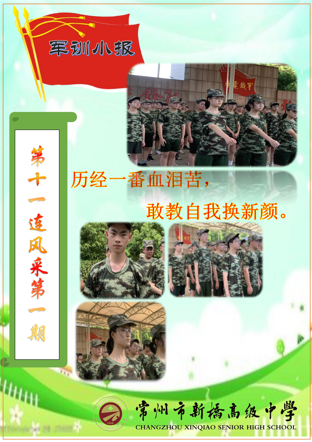 11班.1_01.png