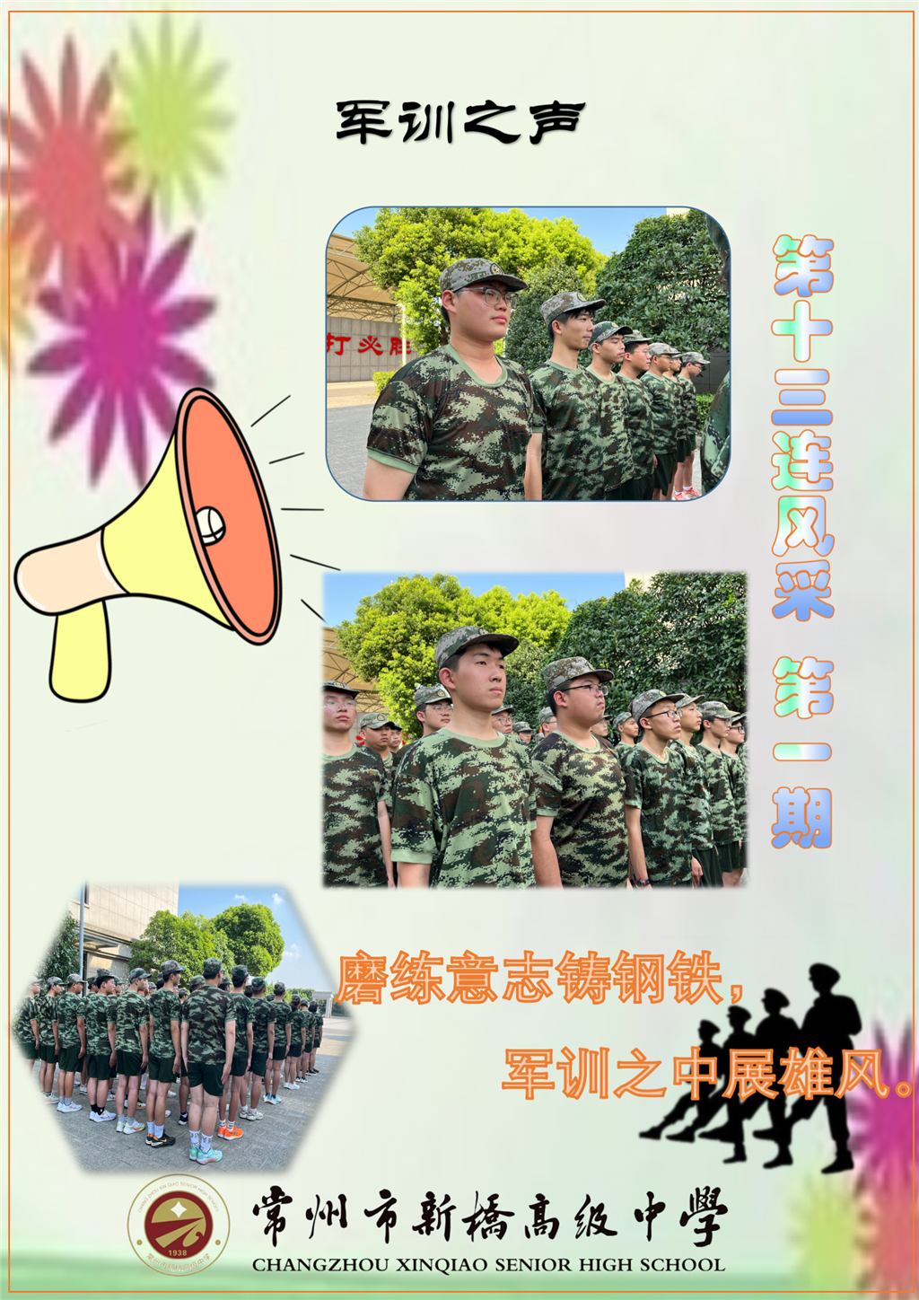 13班.1_01.png