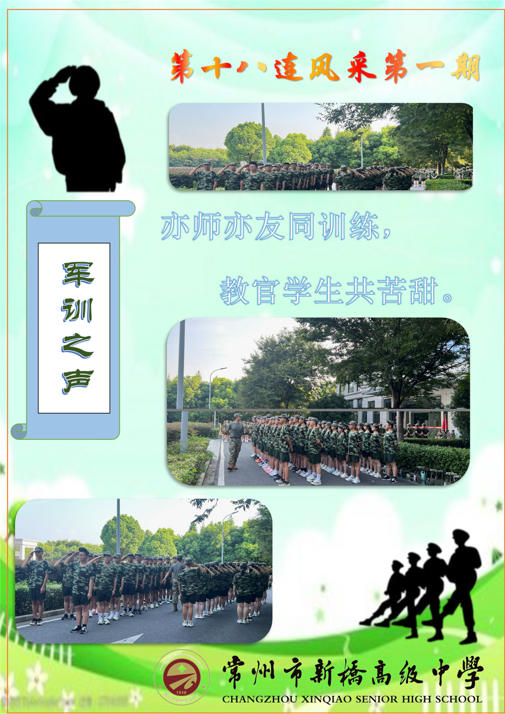 18班.1_01.png