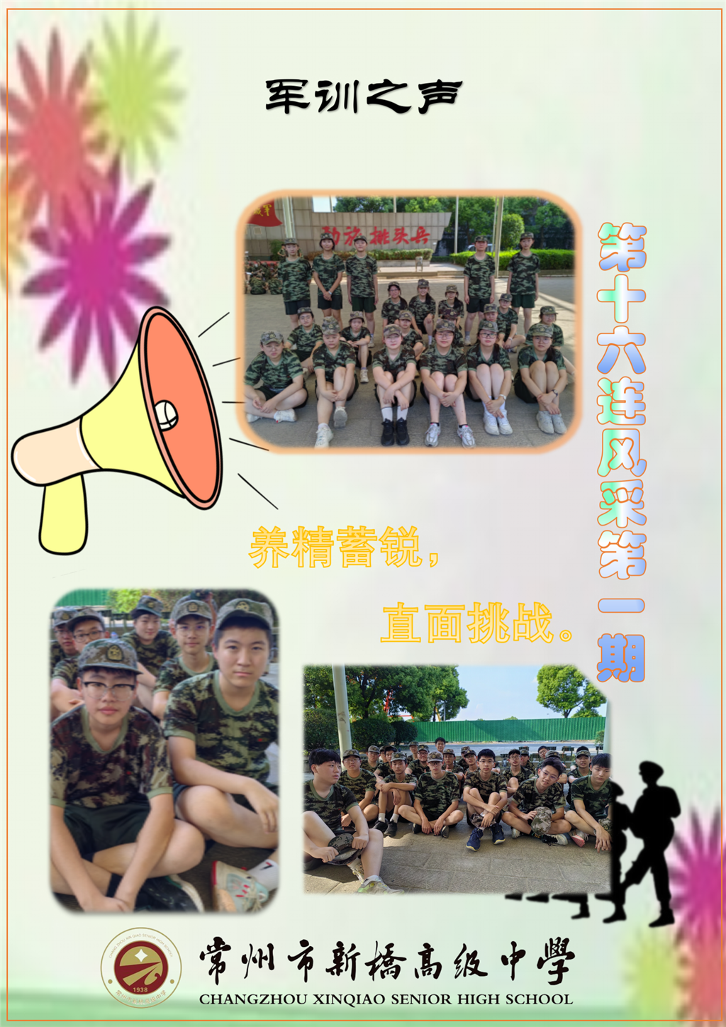 16班.1_01.png