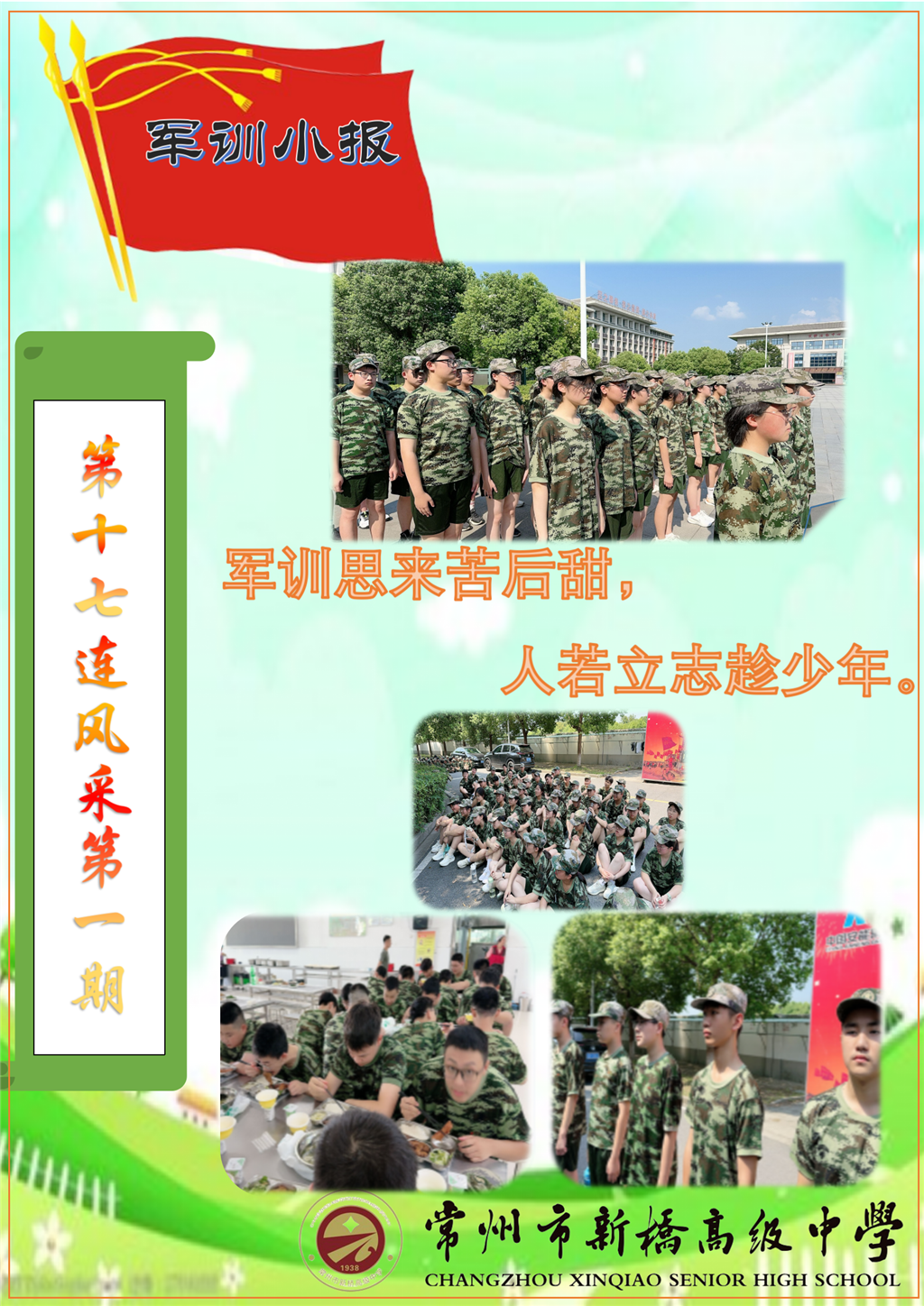 17班.1_01.png