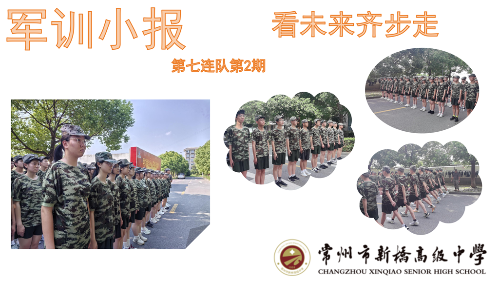 1班第2期(1)_07.png