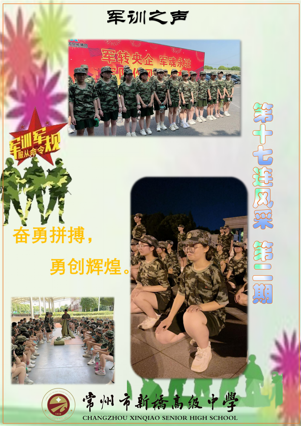 17班.2期_01.png
