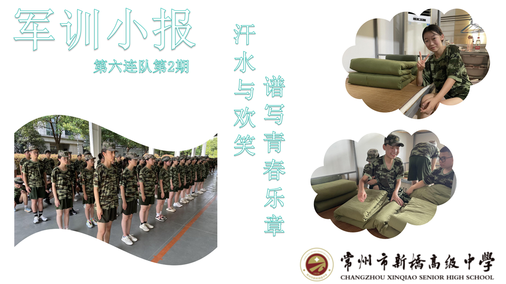 1班第2期(1)_06.png