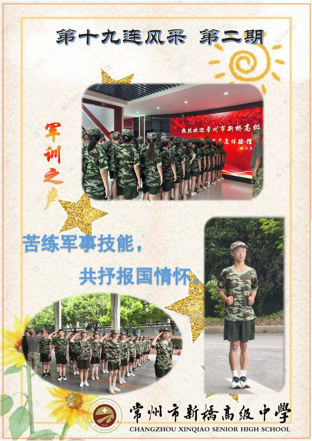 19班.2期_01.png