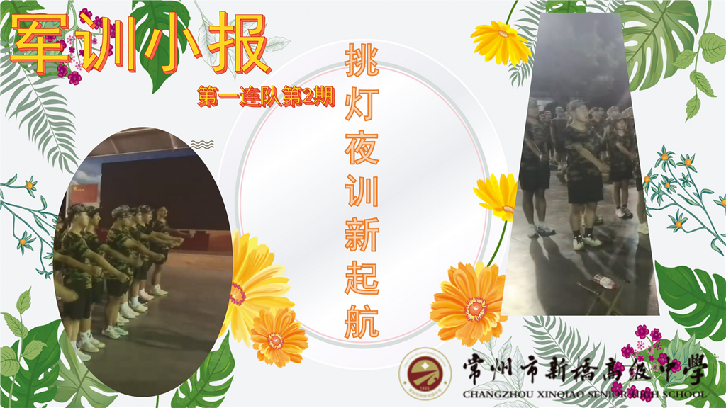 1班第2期(1)_01.png