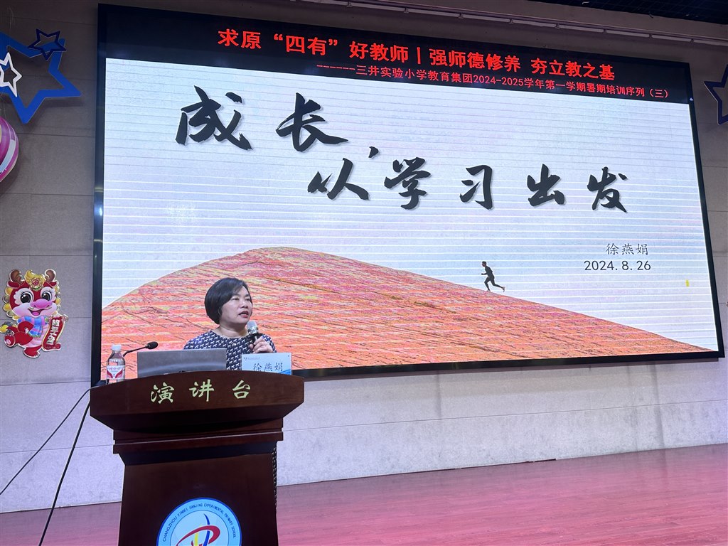 徐燕娟书记.jpg