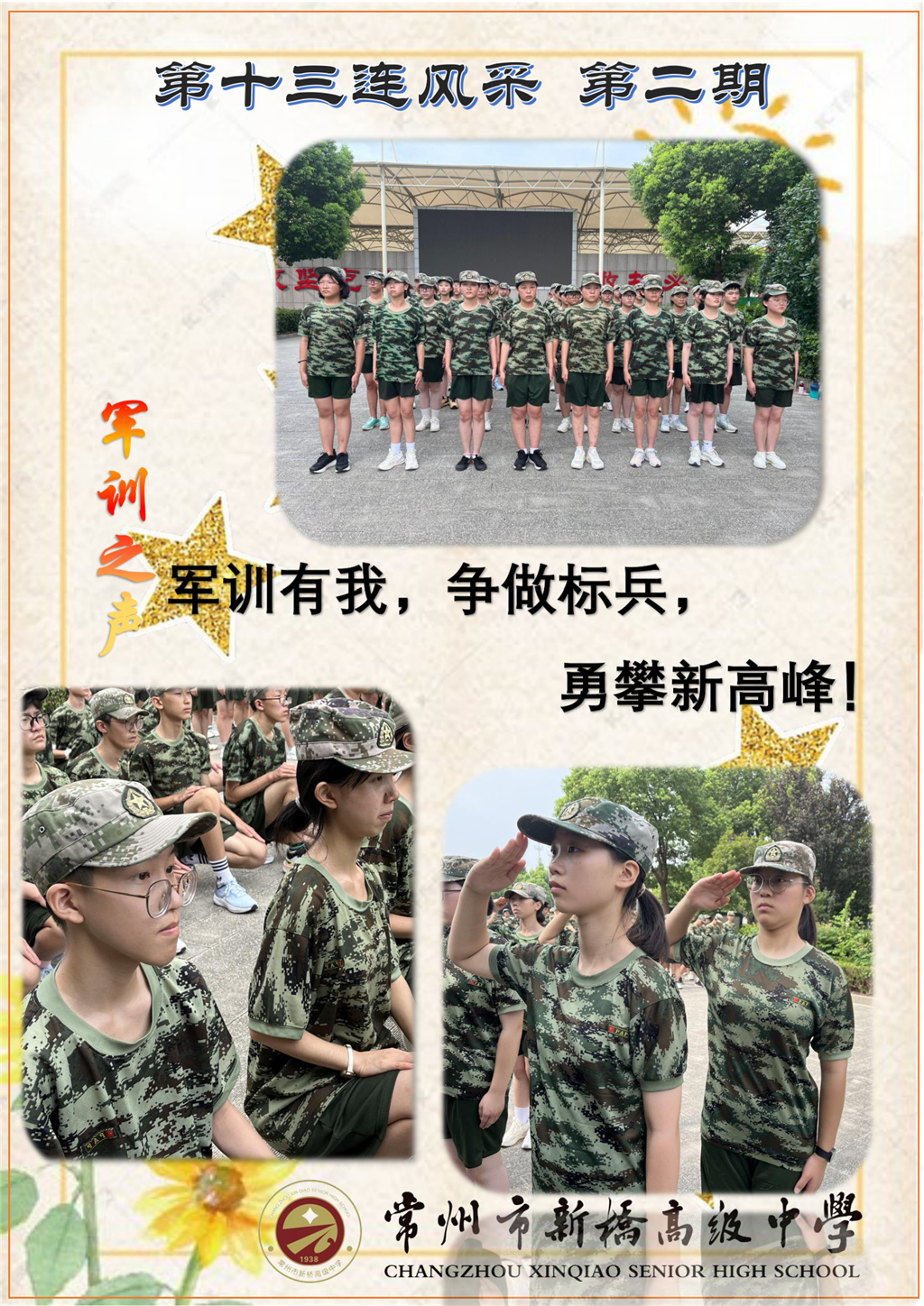 13班.2期_01.png