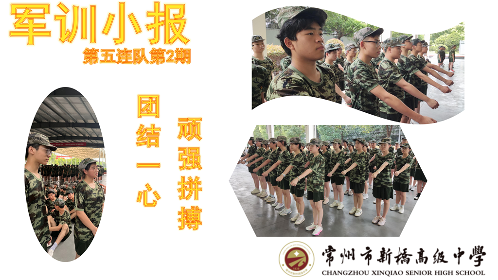 1班第2期(1)_05.png