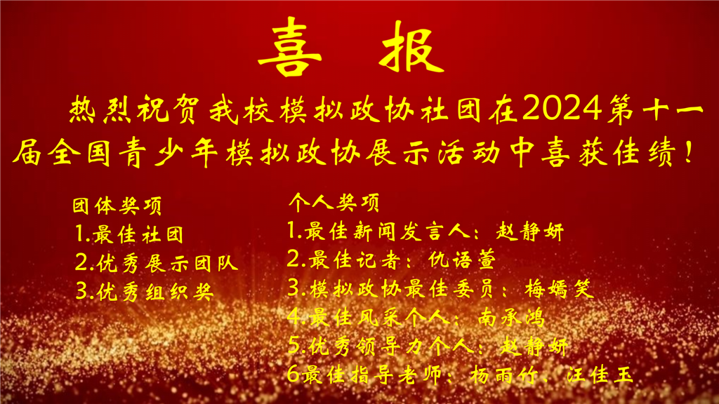1-7&8月喜报_09.png