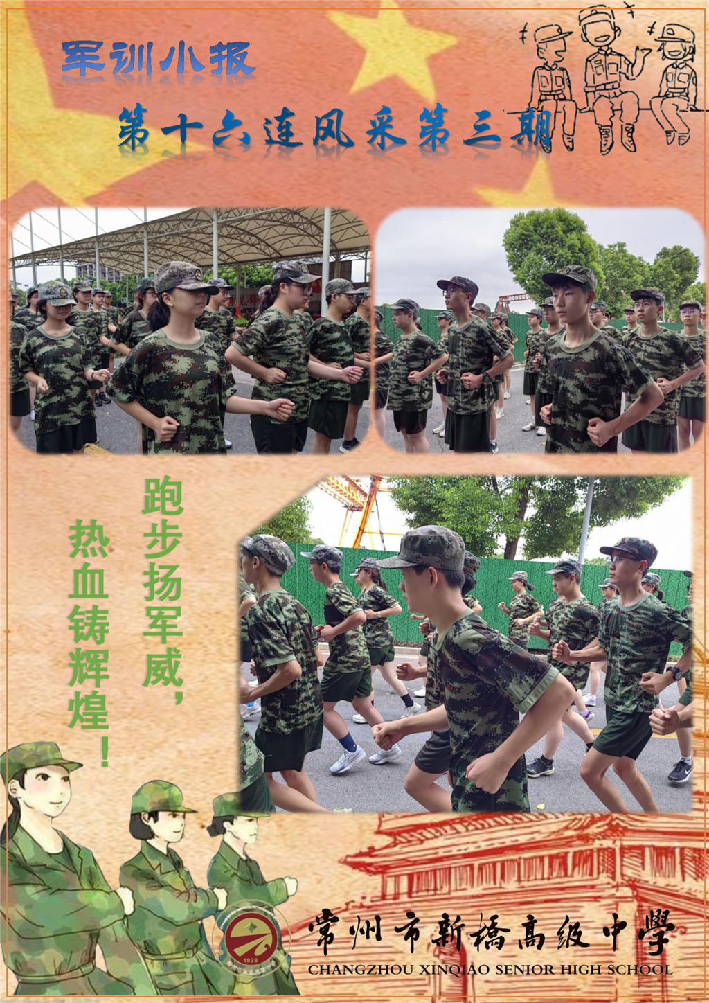 11班第3期(1)_06.png