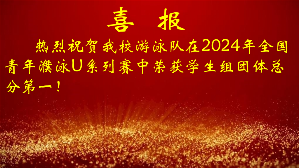 1-7&8月喜报_12.png
