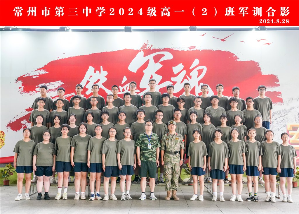 高一2班军训合照.jpg
