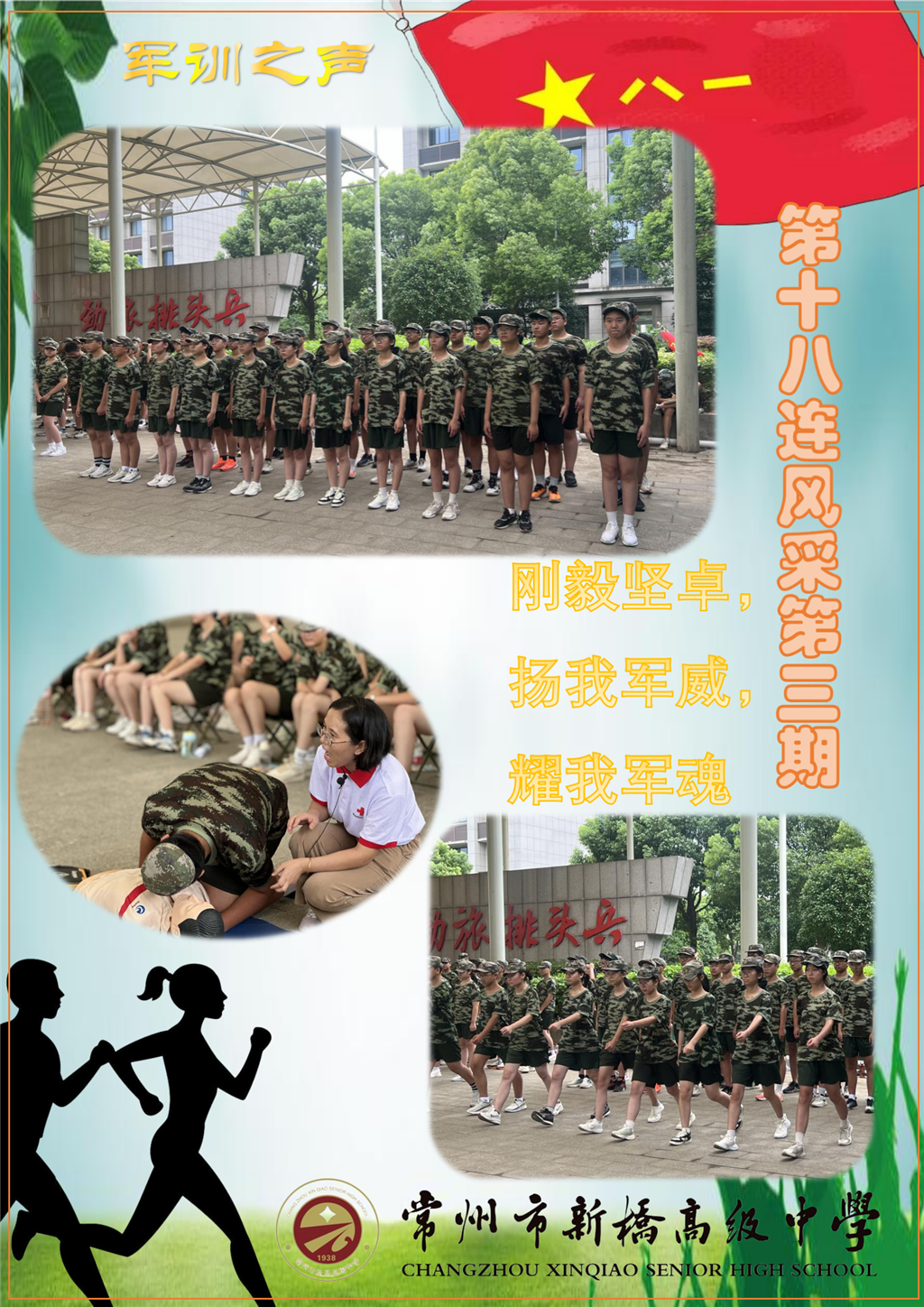 11班第3期(1)_08.png