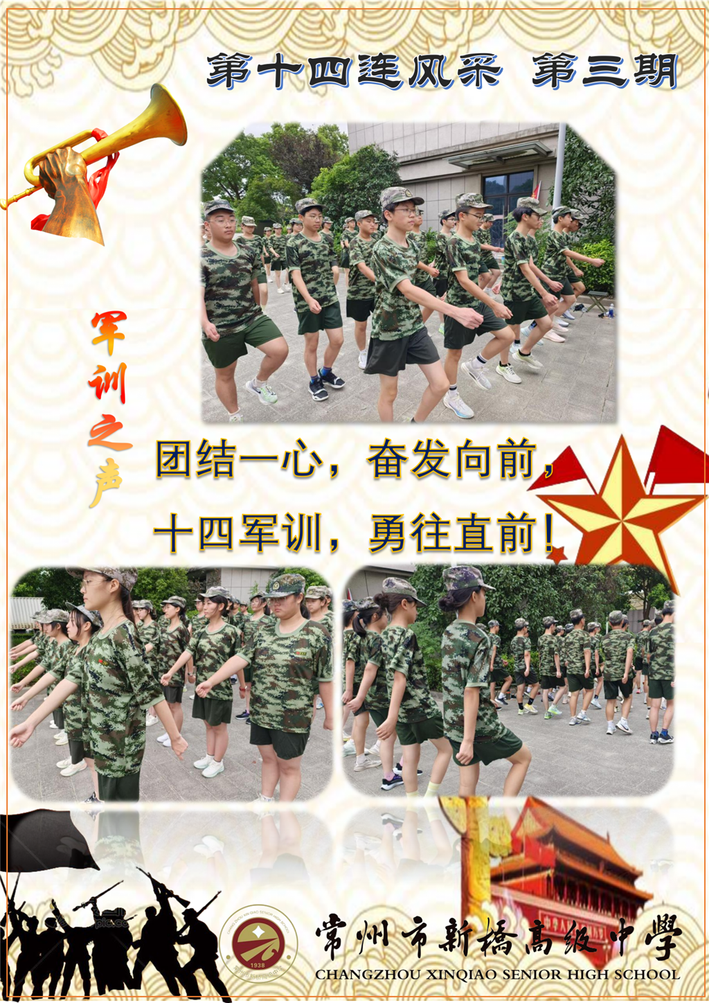 11班第3期(1)_04.png