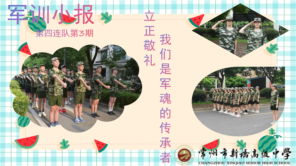 4班第3期_01.png